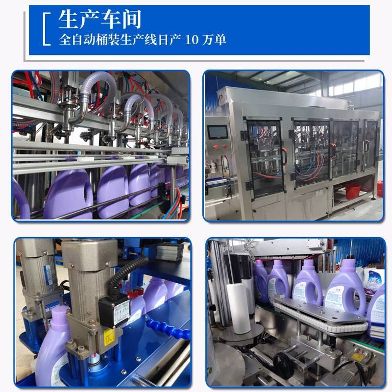洗衣液薰衣草香超强去污瓶袋装婴儿内衣洗衣液厂家家用整箱量