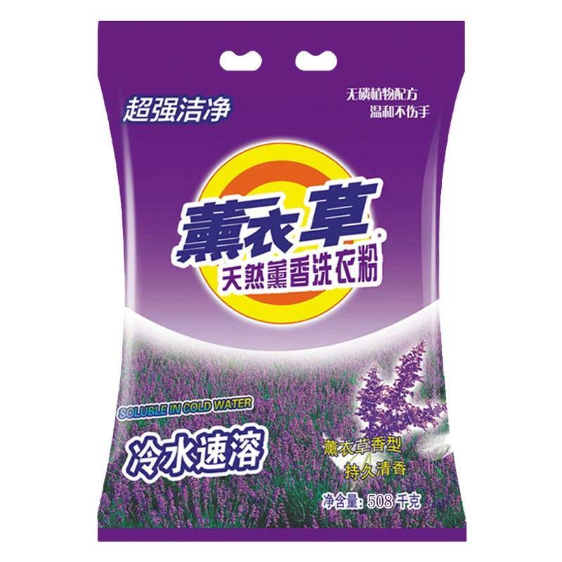 1洗衣粉批发厂家大包家用实惠装衣物薰衣草香洗衣服一件代发