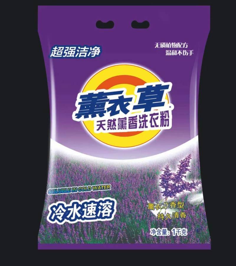 1洗衣粉批发厂家大包家用实惠装衣物薰衣草香洗衣服一件代发