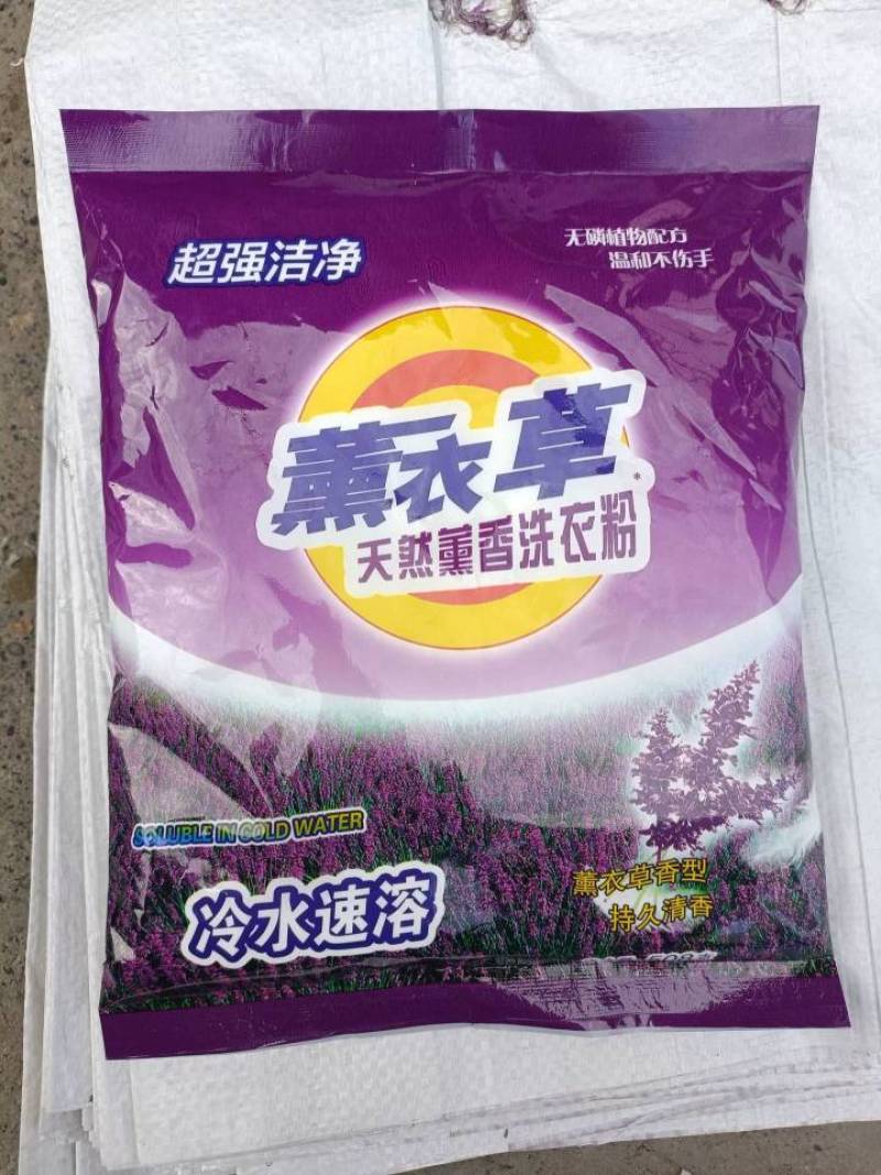 1洗衣粉批发厂家大包家用实惠装衣物薰衣草香洗衣服一件代发