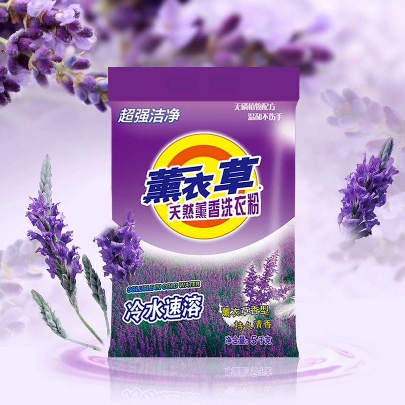 1洗衣粉批发厂家大包家用实惠装衣物薰衣草香洗衣服一件代发
