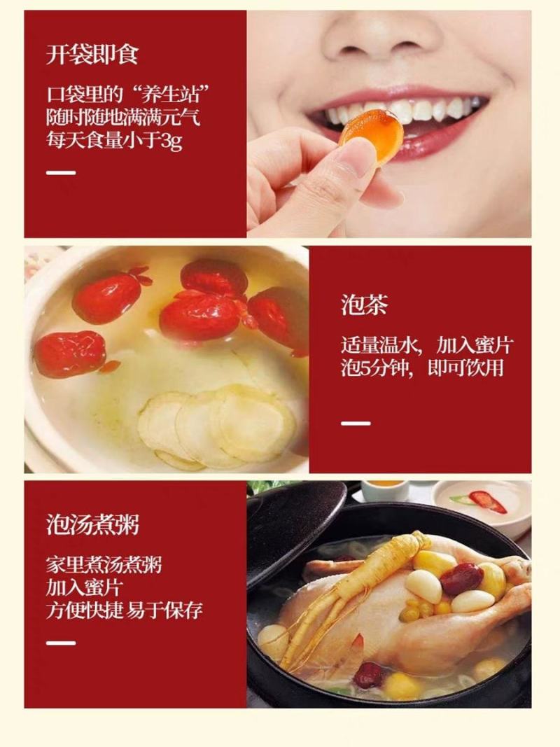 人参蜜片一手货源，品质保证。一袋20斤可配包装，包邮