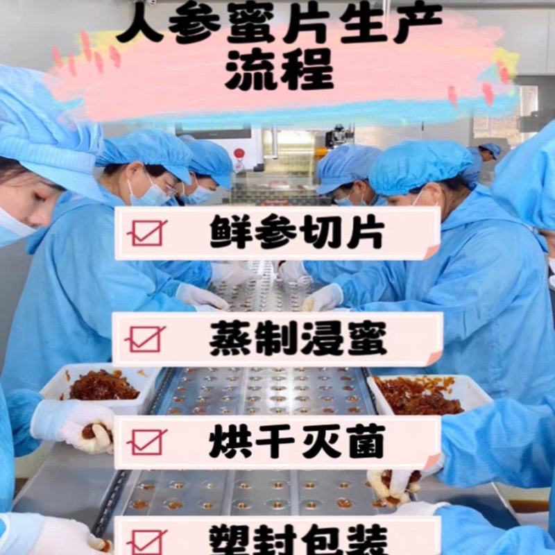 人参蜜片一手货源，品质保证。一袋20斤可配包装，包邮