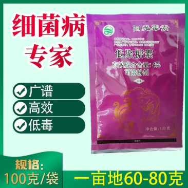 低聚糖素阳光霉素桃树柑橘辣椒黄瓜细菌性病毒杀菌剂