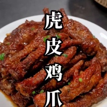 虎皮鸡爪