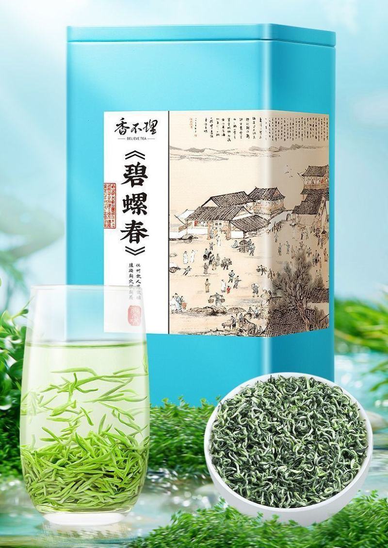 促销新茶碧螺春苏州明前头采嫩芽碧螺春茶叶浓香绿茶散装