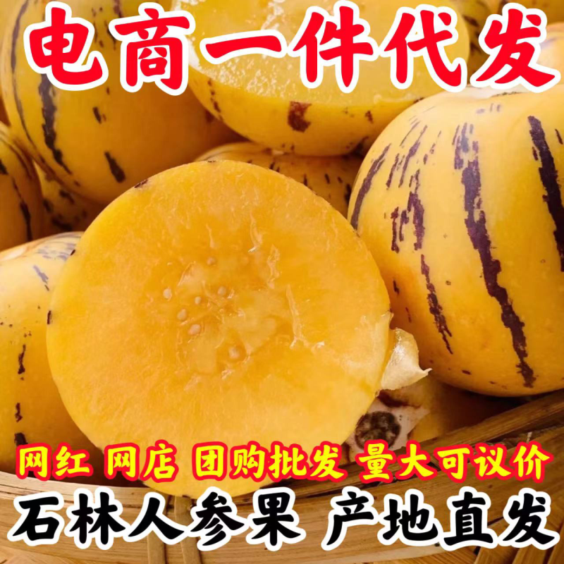 云南石林人参果中小圆果新鲜现摘现发香甜多汁新鲜水果