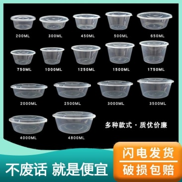 一次性餐盒圆形打包盒外卖盒塑料透明圆碗饭盒汤碗加厚加硬批