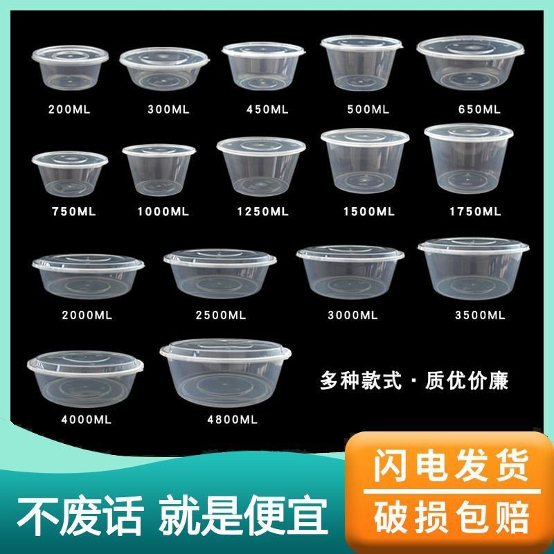 一次性餐盒圆形打包盒外卖盒塑料透明圆碗饭盒汤碗加厚加硬批