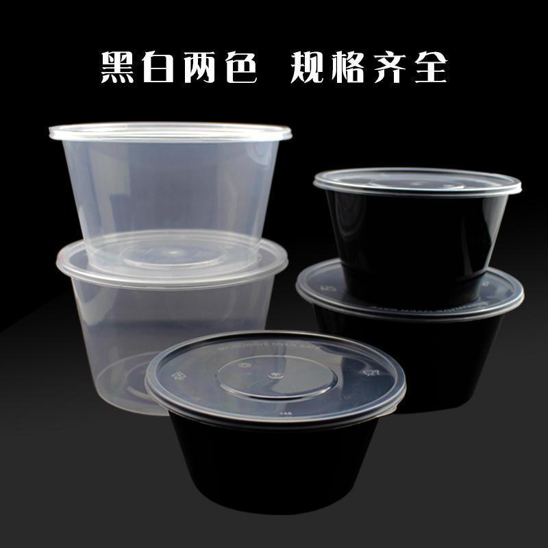 一次性餐盒圆形打包盒外卖盒塑料透明圆碗饭盒汤碗加厚加硬批