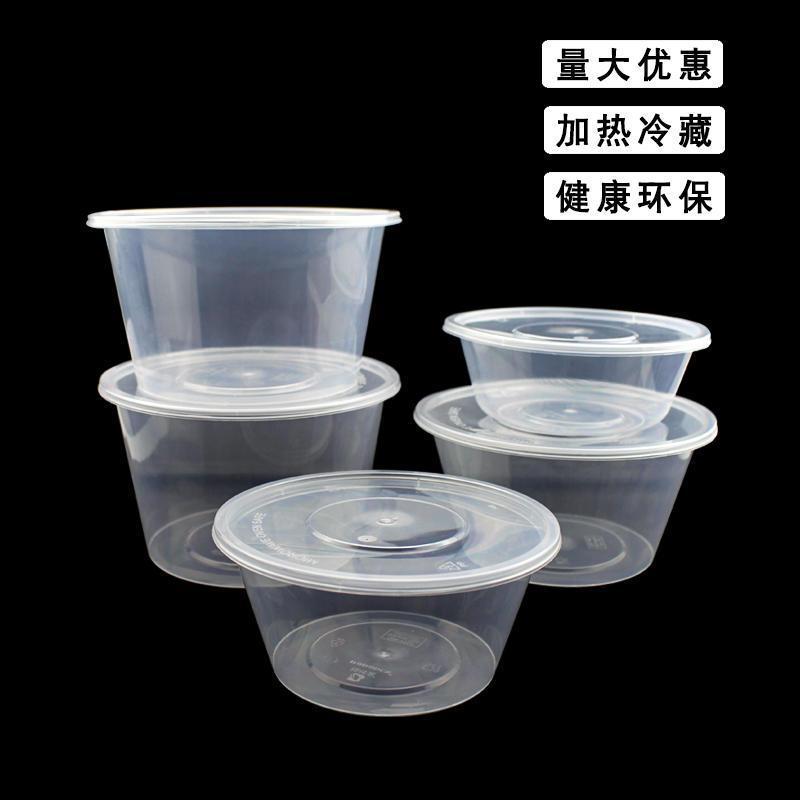 一次性餐盒圆形打包盒外卖盒塑料透明圆碗饭盒汤碗加厚加硬批