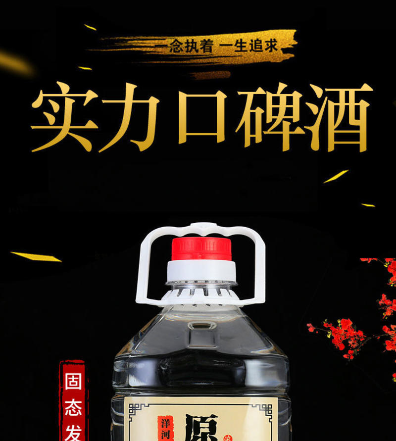 洋河镇浓香型原浆酒42/52/62度5斤10斤纯粮食白酒