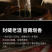 洋河镇浓香型原浆酒42/52/62度5斤10斤纯粮食白酒