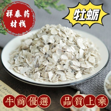 牡蛎牡蛎片中药材矿石祥泰药材栈中药材批发零售实物拍摄