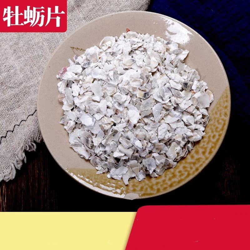 牡蛎牡蛎片中药材矿石祥泰药材栈中药材批发零售实物拍摄