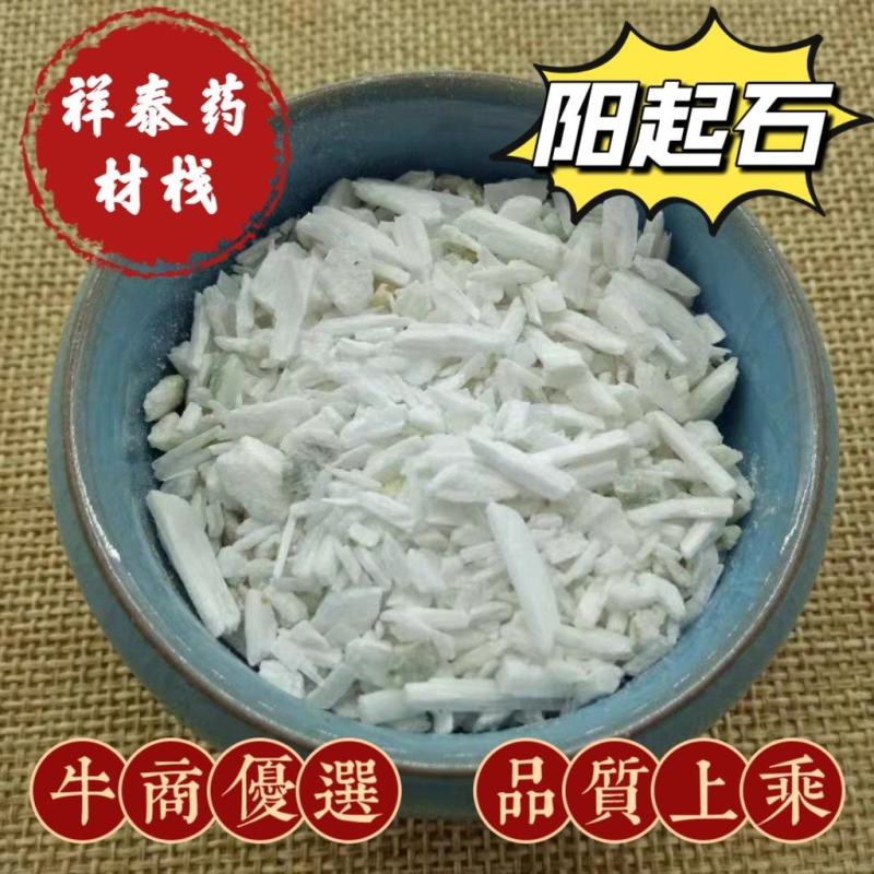 阳起石颗粒矿石类中药材祥泰药材栈中药材批发零售实物拍
