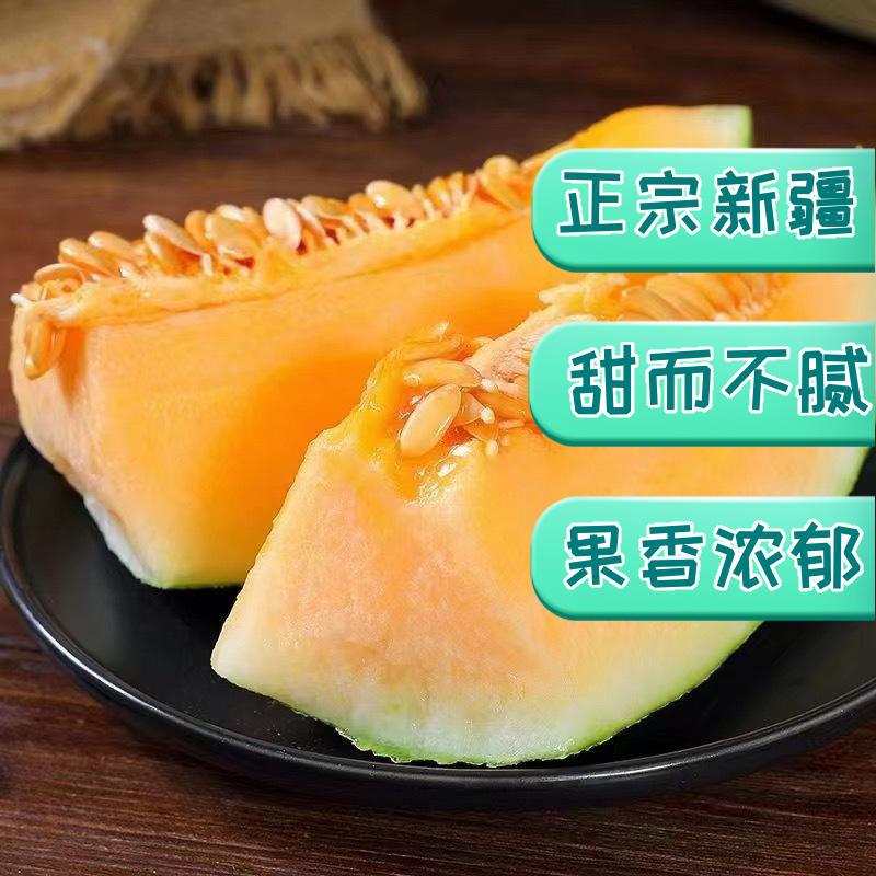 海南晓蜜25号哈密瓜特甜对接全国批发市场电商平台
