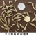 神农架野生麦冬5OO克***无硫中药材可配王竹泡水麦冬喝