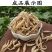 神农架野生麦冬5OO克***无硫中药材可配王竹泡水麦冬喝