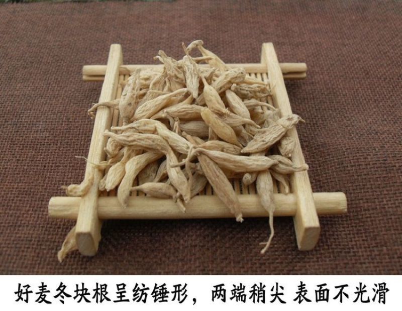 神农架野生麦冬5OO克***无硫中药材可配王竹泡水麦冬喝