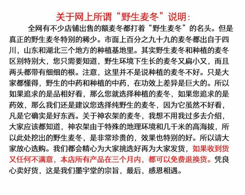神农架野生麦冬5OO克***无硫中药材可配王竹泡水麦冬喝