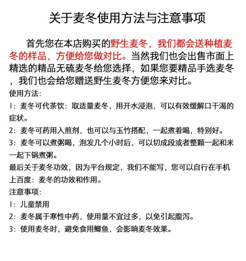 神农架野生麦冬5OO克***无硫中药材可配王竹泡水麦冬喝