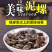特大无沙黄泥螺舟山特产醉泥螺210克/瓶宁波特产咸泥螺