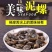 特大无沙黄泥螺舟山特产醉泥螺210克/瓶宁波特产咸泥螺