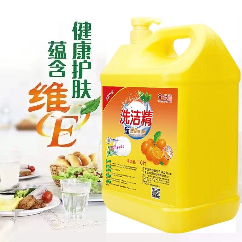 (厂家直销）洗洁精，清香味，质量好，一件衣服。