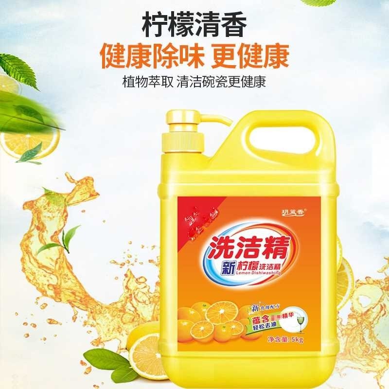 (厂家直销）洗洁精，清香味，质量好，一件衣服。