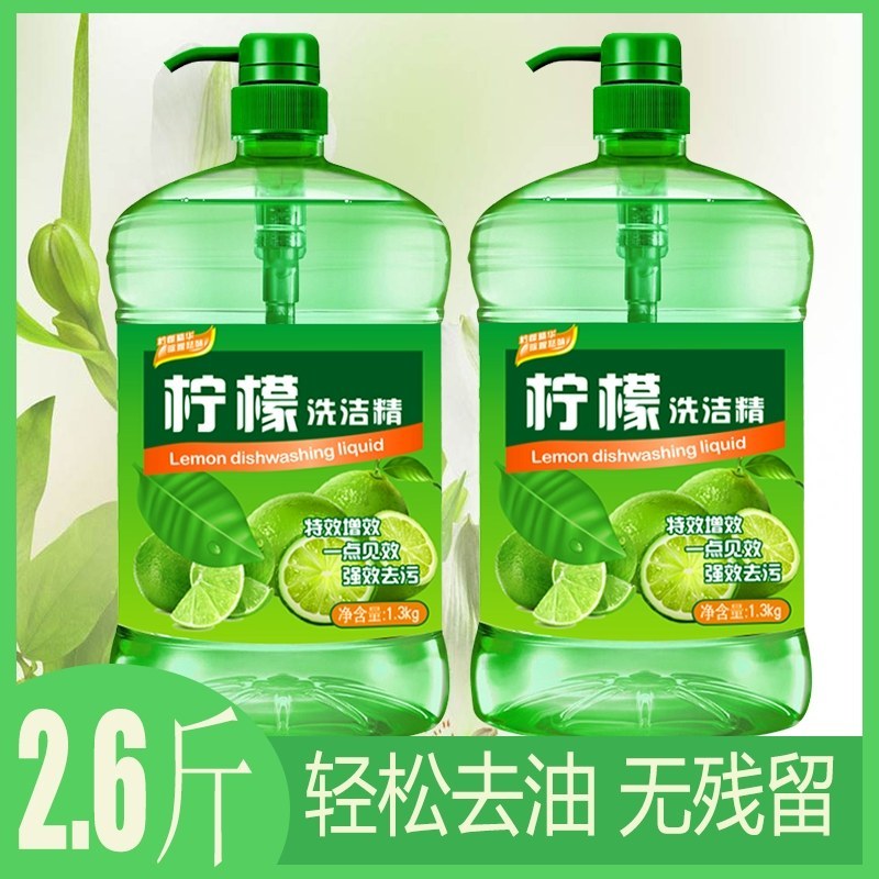 (厂家直销）洗洁精，清香味，质量好，一件衣服。