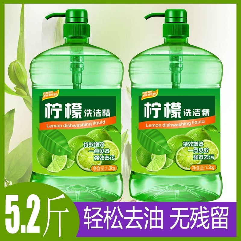 (厂家直销）洗洁精，清香味，质量好，一件衣服。