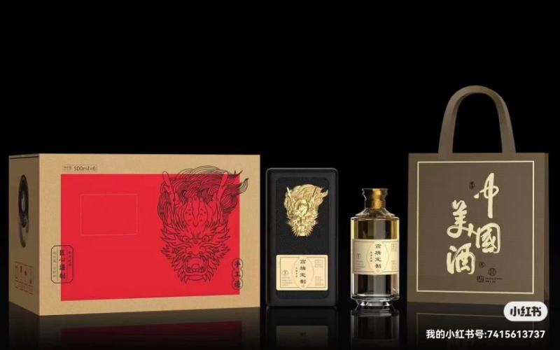 企业私人定制为您量身打造一款贵公司企业定制酒