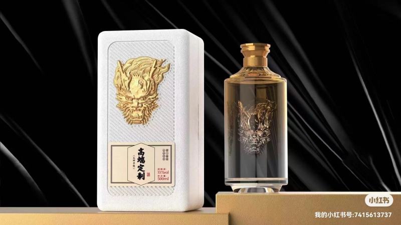 企业私人定制为您量身打造一款贵公司企业定制酒