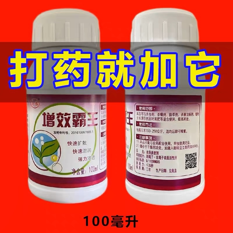农用有机硅助剂渗透剂增效剂展着剂农药助剂杀虫剂杀菌剂助剂