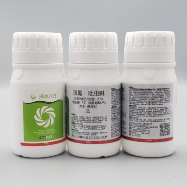 下单请联系客服，20%溴氰吡虫啉悬浮剂