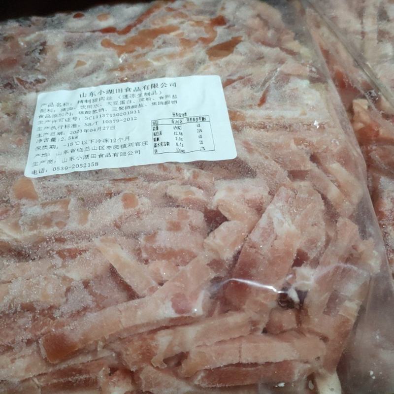 精肉丝