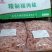 精肉丝