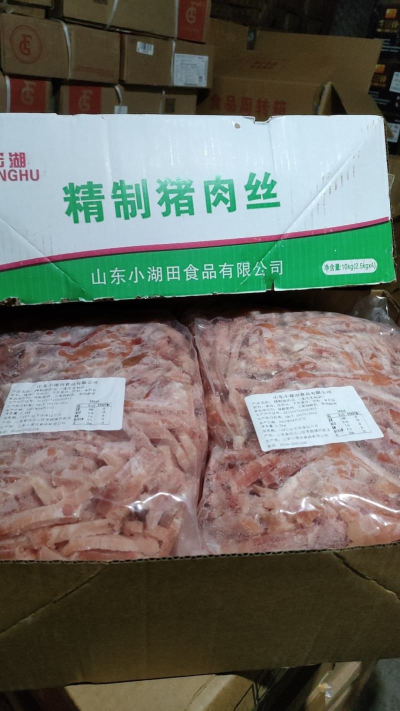 精肉丝