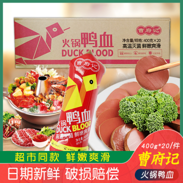 曹府记鸭血