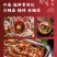 曹府记鸭血