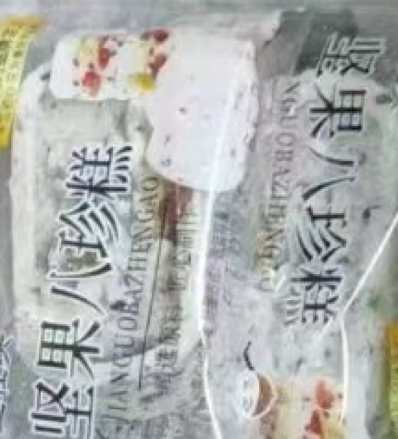 坚果八珍糕，坚果十足，口感松软，入口即化！
