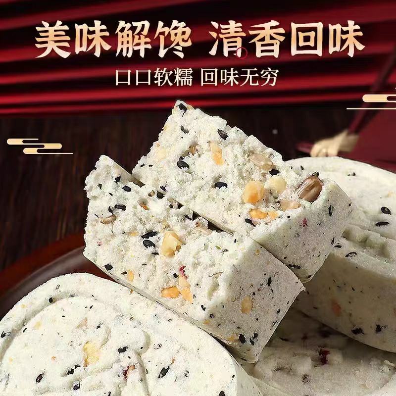 坚果八珍糕，坚果十足，口感松软，入口即化！