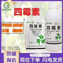 辽宁微科梧宁霉素四霉素苹果树腐烂病水稻稻瘟病杀菌剂
