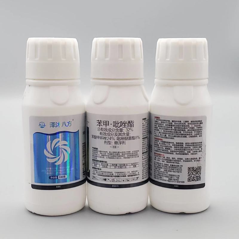 下单请联系客服，32%苯甲吡唑酯悬浮剂