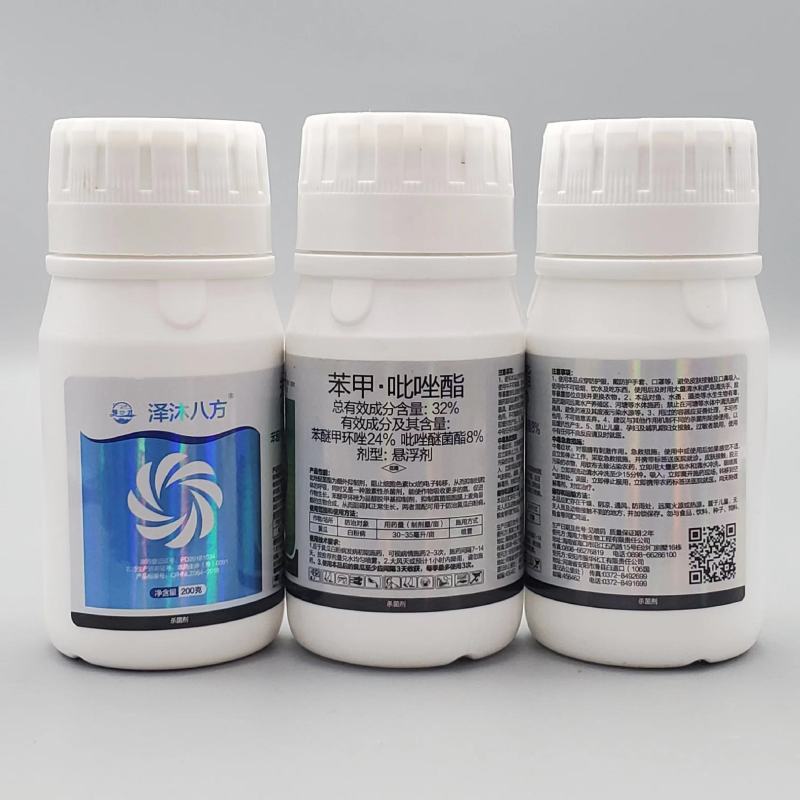 下单请联系客服，32%苯甲吡唑酯悬浮剂