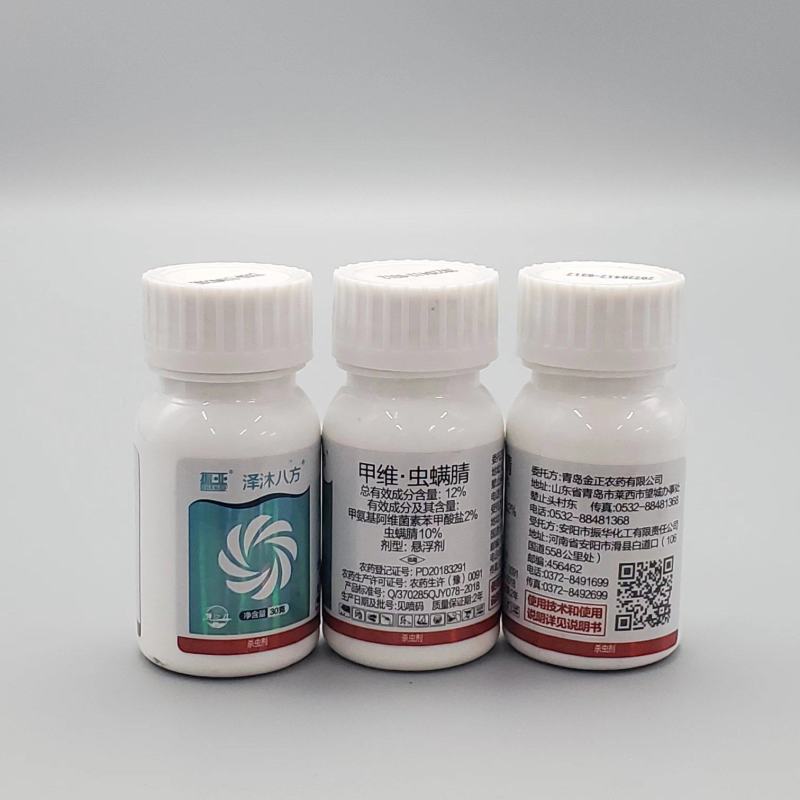 下单请联系客服，12甲维虫螨腈悬浮剂