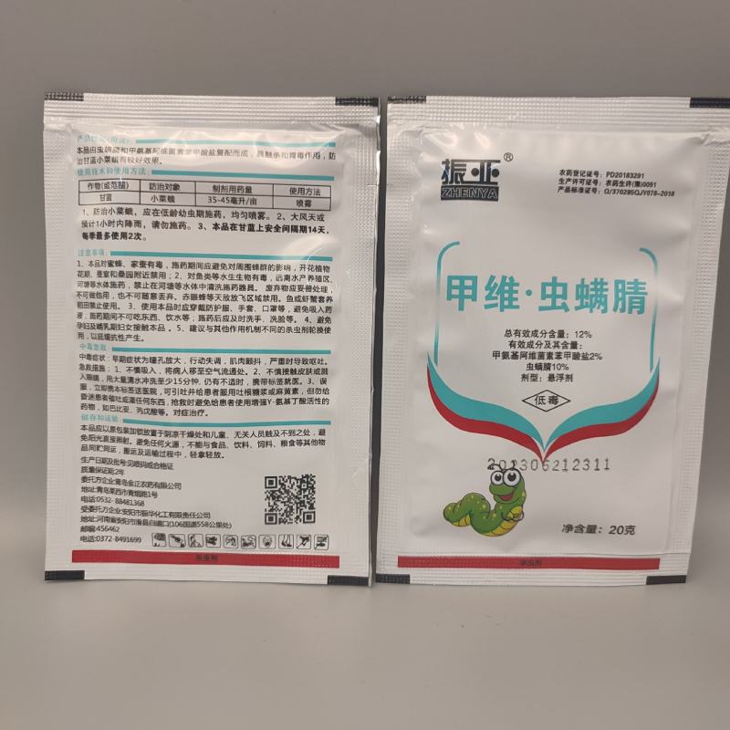 下单请联系客服，12甲维虫螨腈悬浮剂