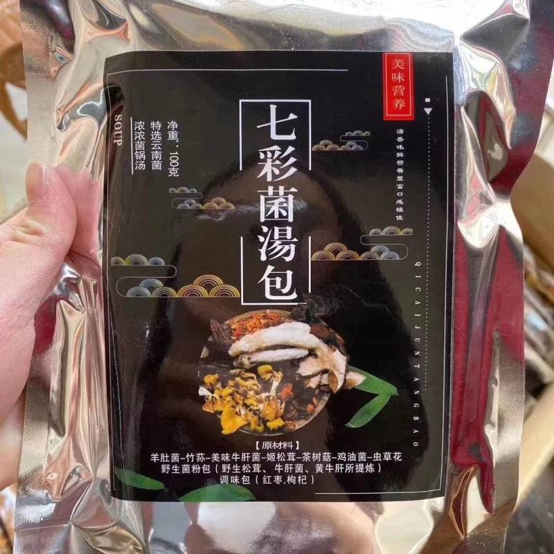 七彩菌汤包批发云南土特产羊肚菌竹荪菌菇汤包干货