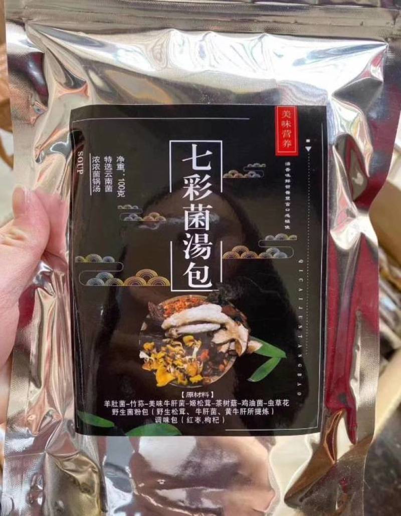 七彩菌汤包批发云南土特产羊肚菌竹荪菌菇汤包干货